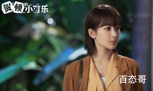 贺顿的小可乐是杨紫主演的吗  杨紫个人资料介绍