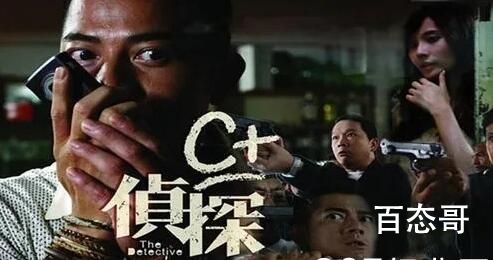 《C+侦探》剧情介绍 《C+侦探》讲述了什么故事