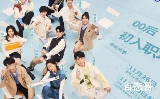 令人心动的offer第四季定档什么时候 令人心动的offer第四季首播是哪天