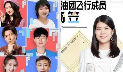 令人心动的offer第四季追剧日历每周几几点更新几集 令人心动的offer4嘉宾名单都有谁?