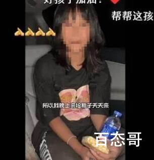 凉山女孩捡瓶子挣学费视频系编造 为啥不直接关闭这样的账号呢？
