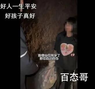 凉山女孩捡瓶子挣学费视频系编造 请大家不信谣不传谣