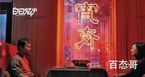 《白日焰火》剧情介绍 《白日焰火》文案解析