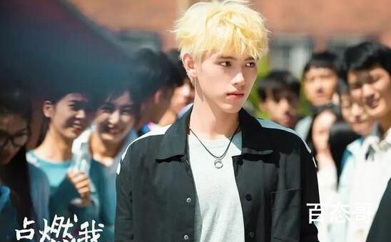 《点燃我温暖你》李峋是金发吗
