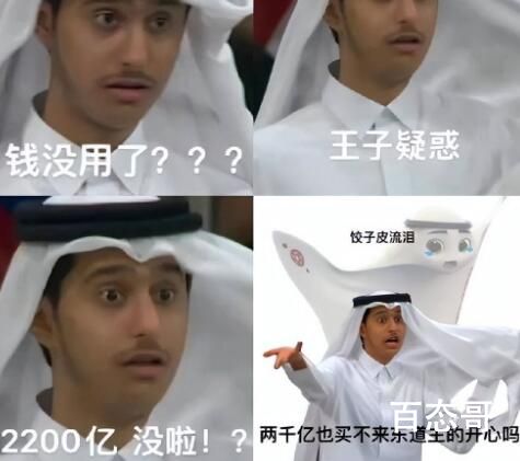 卡塔尔花2200亿进一个球,值吗? 2000亿真正用在球场上的有多少？