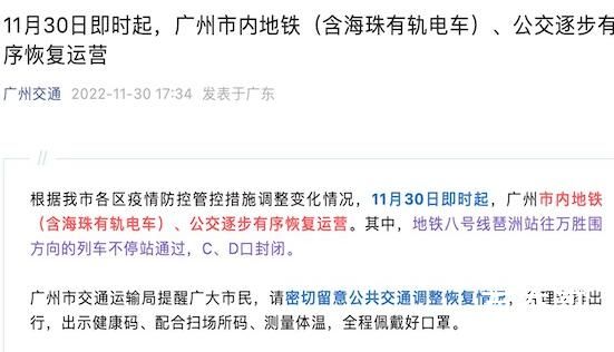 广州:所有地铁站逐步恢复正常运营 最艰难的时候我们已经扛过来了