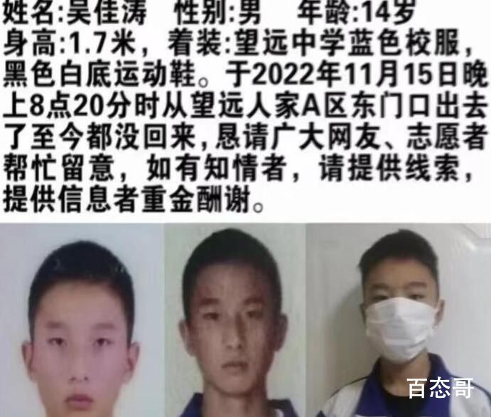 宁夏一初中生出门买东西失联半月  什么时候孩子失踪成了常态化了？