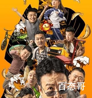 《四平青年往事》剧情解析  《四平青年往事》讲的什么故事
