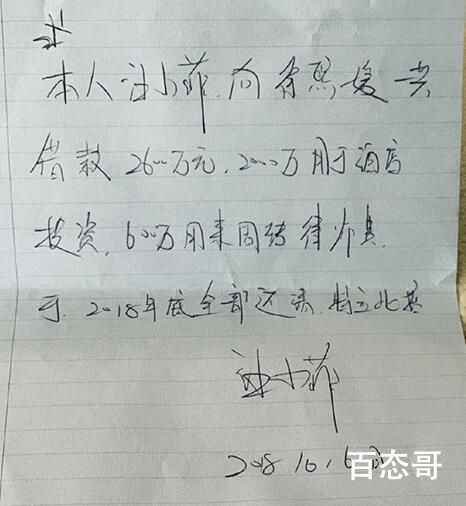 大S晒房屋购置金额明细 汪小菲借据大曝光