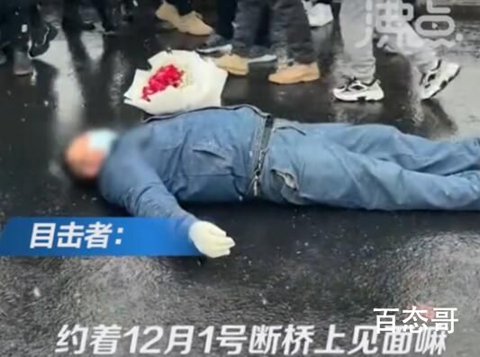 女主播拒见面 男子捧玫瑰躺在断桥 应该是被人骗了还不自知悲哀啊！