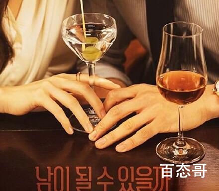 韩剧《会成为别人吗》首播是什么时候 会成为别人吗剧情简介全集多少集
