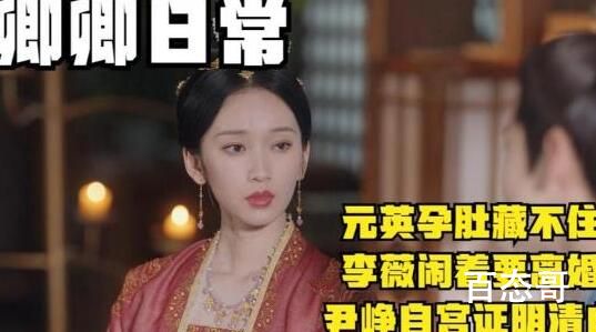 卿卿日常元英和李薇都是什么样的结局？