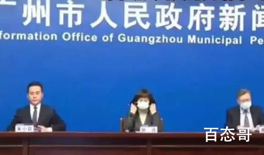 广州发布会现场发言人集体摘下口罩 有作为有担当新时代需要你们！