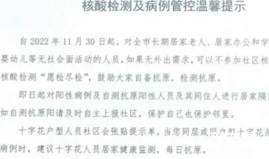 多地推行阳性居家、十字花隔离 在家里隔离是好政策
