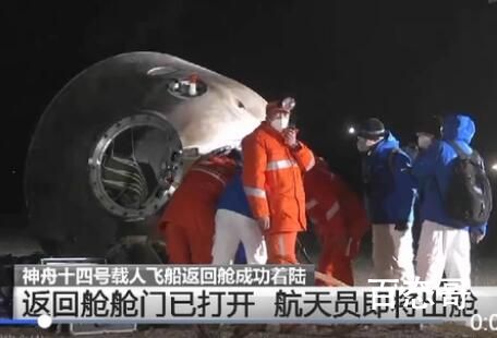 3名航天员报告感觉良好 欢迎英雄们回家！