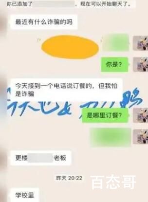 骗子找烧烤店订佛跳墙被老板戳穿 背后的真相让人始料未及