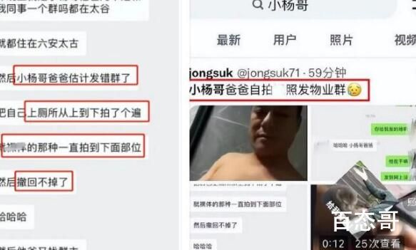 小杨哥爸爸遛鸟视频完整版曝光  小杨哥爸爸人设崩塌