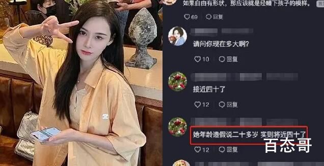 张颖颖实际年龄是多大   张颖颖有孩子了吗？