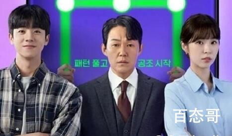 韩剧《我把社长解锁了》什么时候播出 韩剧《我把社长解锁了》讲述了什么故事