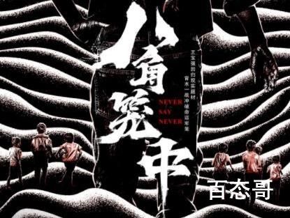 《八角笼中》剧情解析  《八角笼中》讲的什么故事