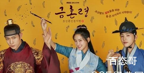 韩剧《禁婚令》更新时间  韩剧《禁婚令》讲述了什么故事