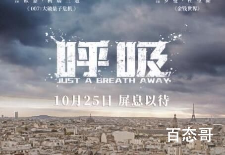 《呼吸》电影文案解析 《呼吸》电影剧情介绍