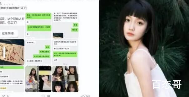 北京电影学院邵晴个人资料简历 邵晴知三当三是真的吗