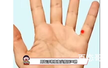 网络用语人体关机键是什么意思 
