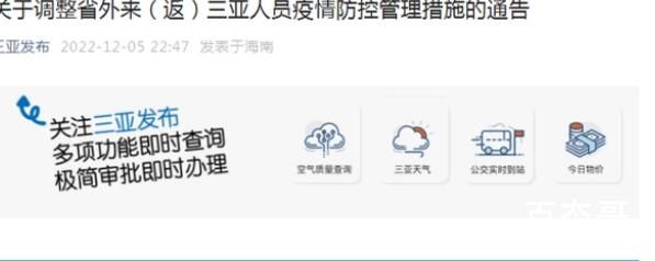三亚:省外来返人员不再分类管理 三亚在召唤我们可以出门了