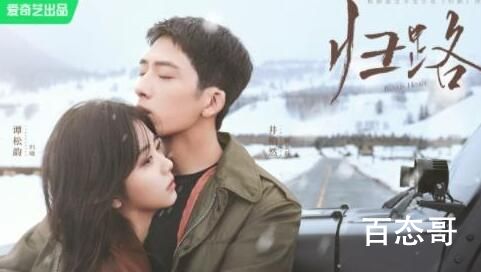 《归路》主演是谁  《归路》讲述了什么故事