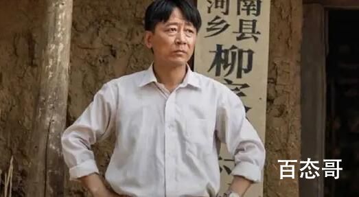 《山河锦绣》柳家坪被打了差评是什么情况