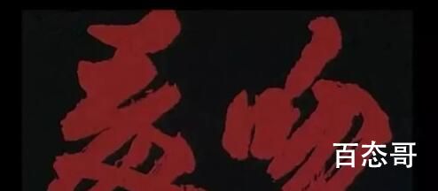 电影《毒吻》文案解析  电影《毒吻》剧情介绍