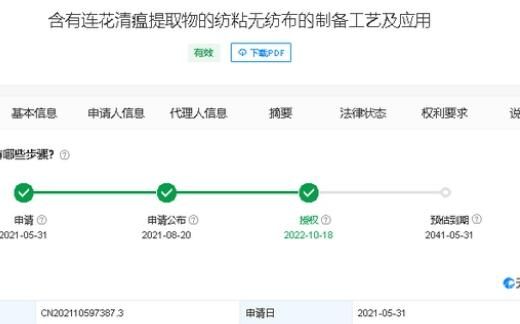 “含连花清瘟口罩”专利获授权 这是算药品？还是算什么？