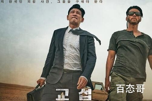 《交涉》剧情介绍 交涉什么时候上映