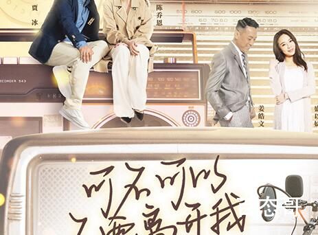 电影《可不可以不要离开我》改档到什么时候  可不可以不要离开我剧情简介