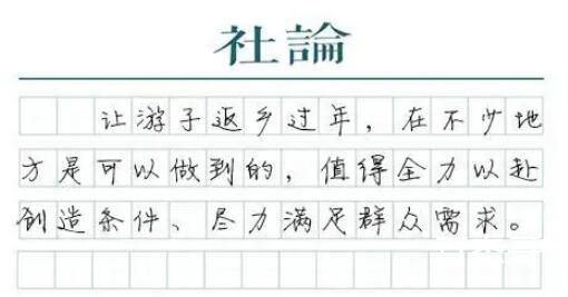媒体:久违了!欢迎回家过年 希望兔年阖家团圆，打赢抗击疫情的最后一站