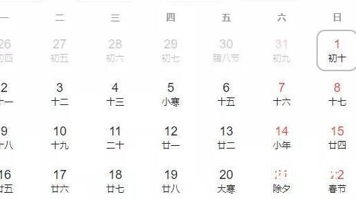 2023年元旦放假三天不调休 离过年仅有不到两个月