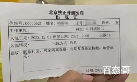 一位孕妇分享了她的新冠治愈经验 新冠并不可怕