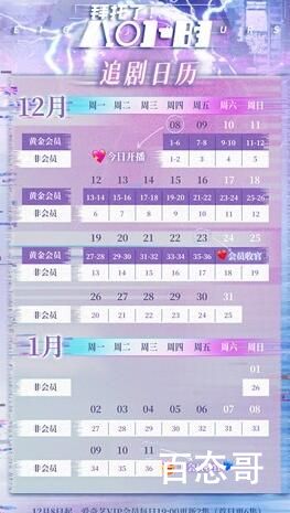 《拜托了8小时》追剧预告  《拜托了8小时》什么时候更新几集