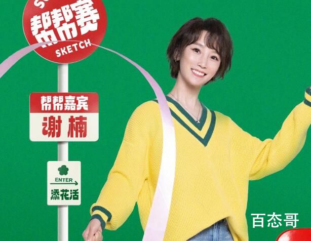 《喜剧大赛2》嘉宾帮帮赛阵容都有哪些人