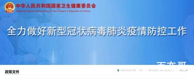官方进一步优化防疫新十条  抗疫，需要所有人的携手并战，安全自我，守护众人！