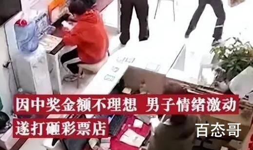 男子打砸彩票店:花3万7中2万9嫌少 买彩票就要有好心态