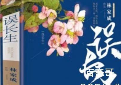 《花戎》人物关系解析  《花戎》角色介绍