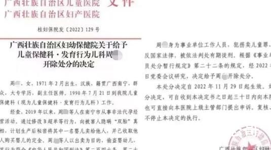 医生因偷盗婴儿被开除?知情人:属实 警方必须严惩