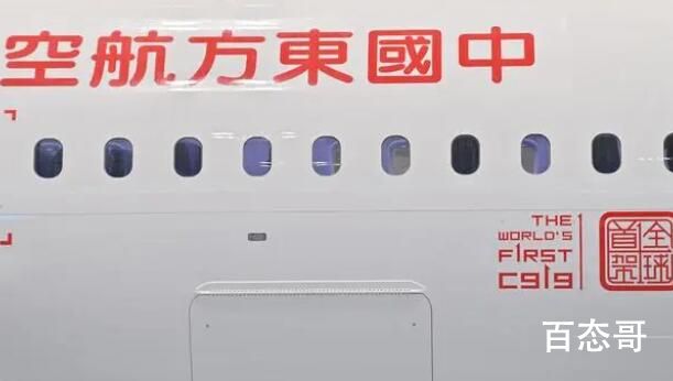 东航“提货”首架C919 C919什么时候可以正式运营