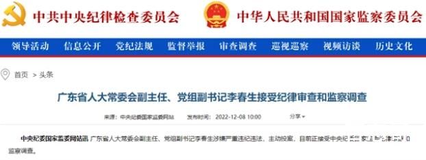 省公安厅原厅长投案 曾剿灭冰毒教父 知法犯法罪加一等