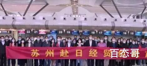 苏州企业赴日拿下10亿元订单 主动出击赢得末来