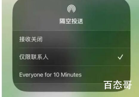苹果隔空投送10分钟限制全球上线 对古老行业的用户需求很重视
