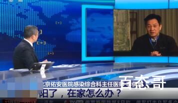 抢不到药咋办?专家:年轻人可以扛 究竟是怎么一回事？