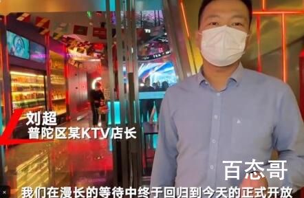 上海餐饮店主:不查核酸营业额翻倍 恭喜发财恭喜自由的呼吸